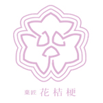 菓匠 花桔梗