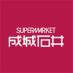成城石井